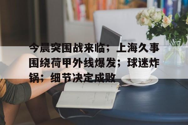 kaiyun中国网页版入口 720特大暴雨处罚结果 